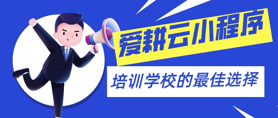 午晚托辅导班招生技巧,小学辅导班招生套路