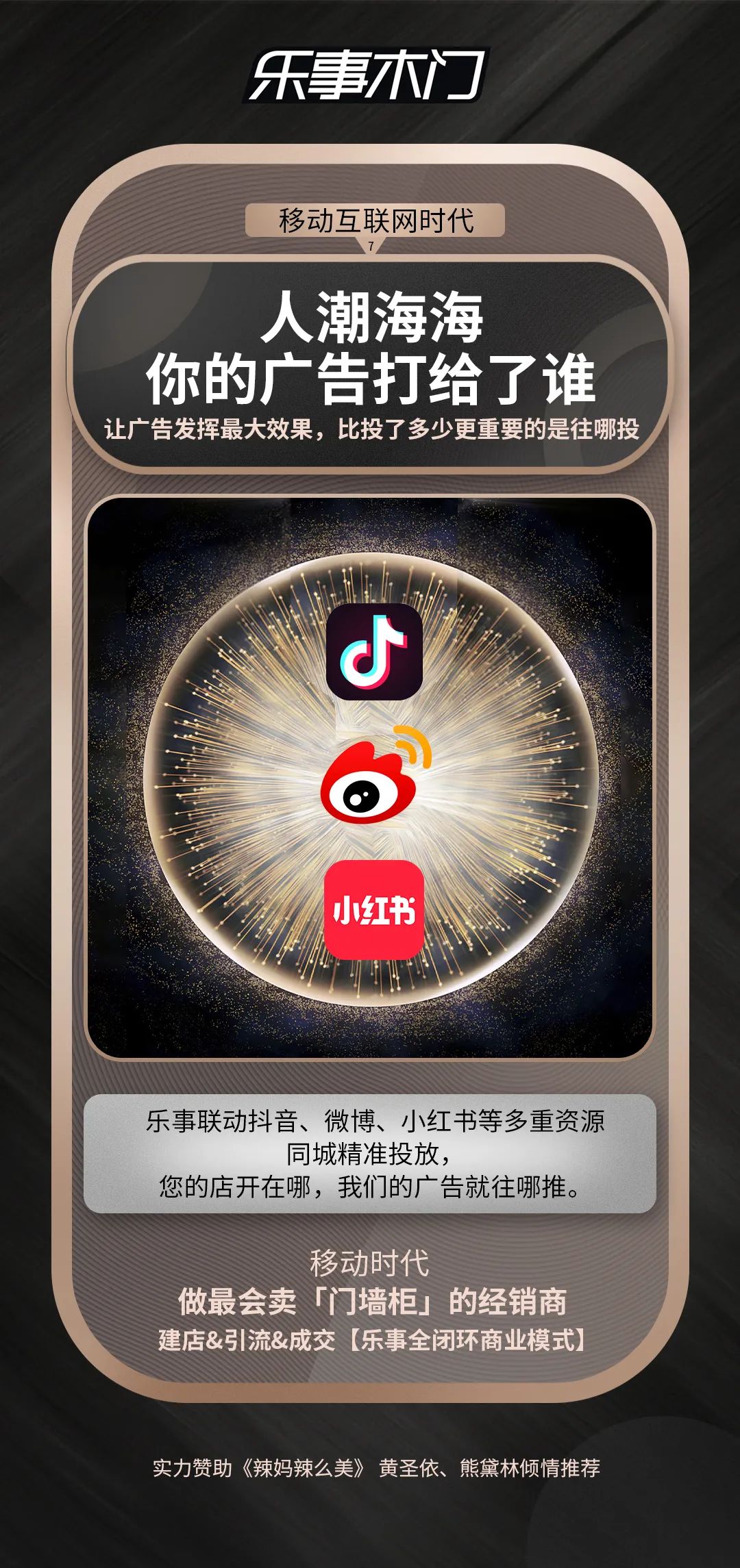 移动时代，乐事木门帮你做最会卖「门墙柜」的经销商