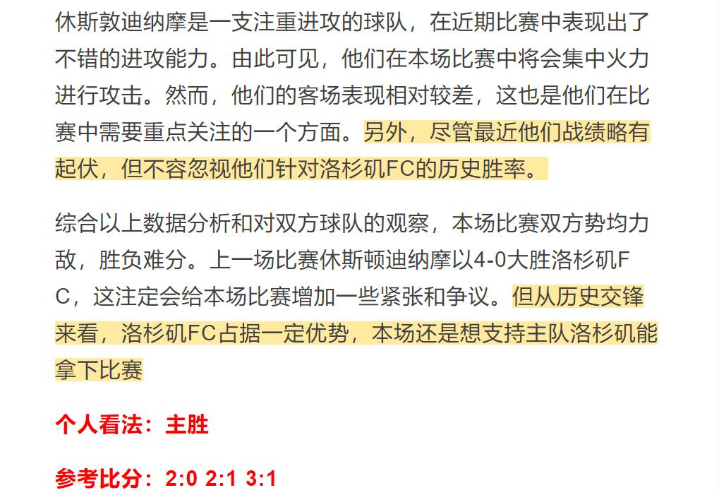 竞彩推荐4个技巧,今日竞彩欧赔分析