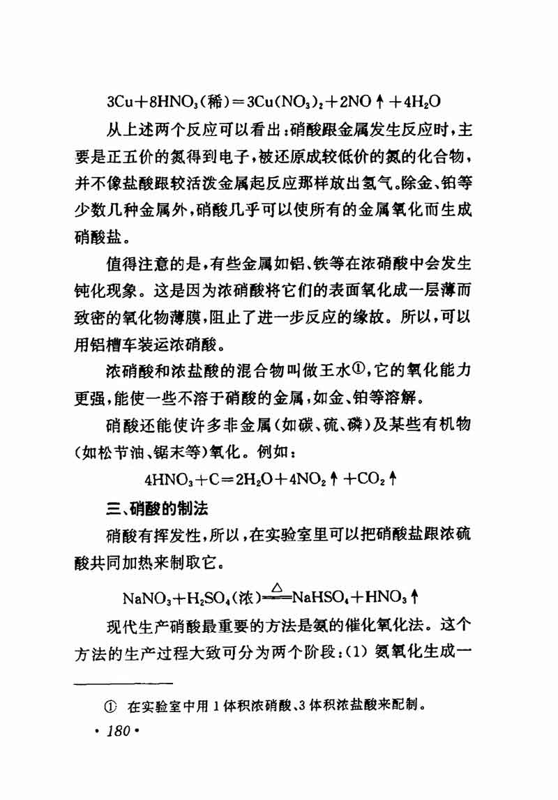 人教版高中化学第一章复习,高中化学教材第一册