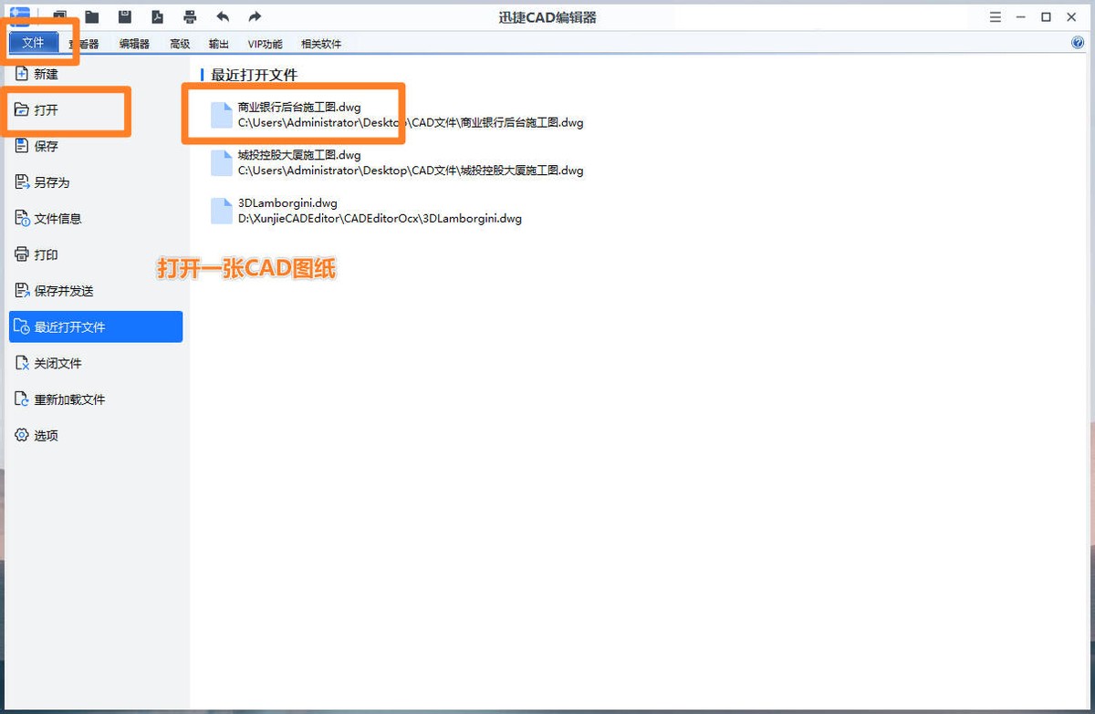 cad中怎么测量同一种线型的长度,cad手机看图怎样测量长度又快又准