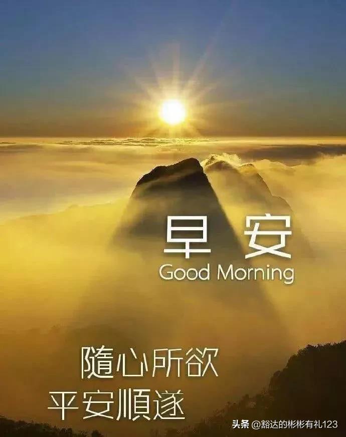 早安你好～3月13日星期一祝福美图问侯不改变习慣成自然