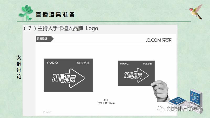 直播营销案例分析ppt,直播活动营销策划表格