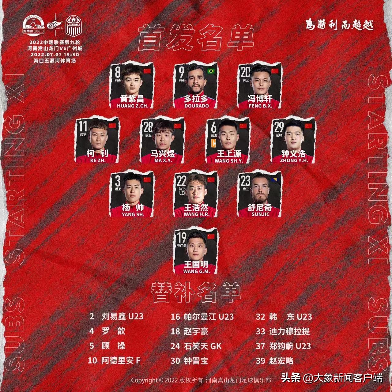 黄紫昌首秀进球视频,黄紫昌绝杀完整视频