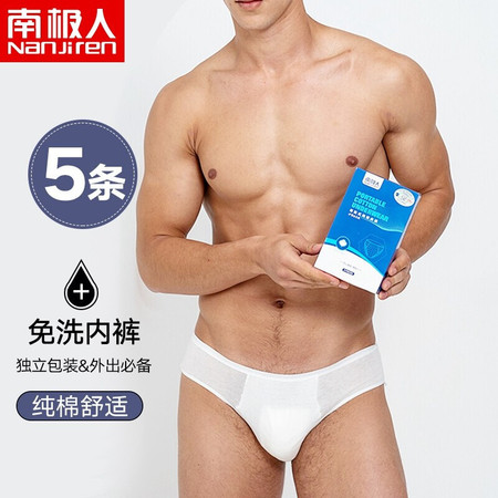 网上的南极人牌子是真的假的,南极人到底是正品吗