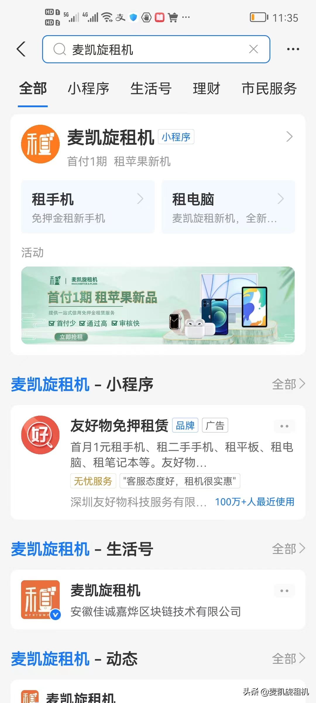 租手机平台app哪个好一点,租手机不需要租金的租赁平台