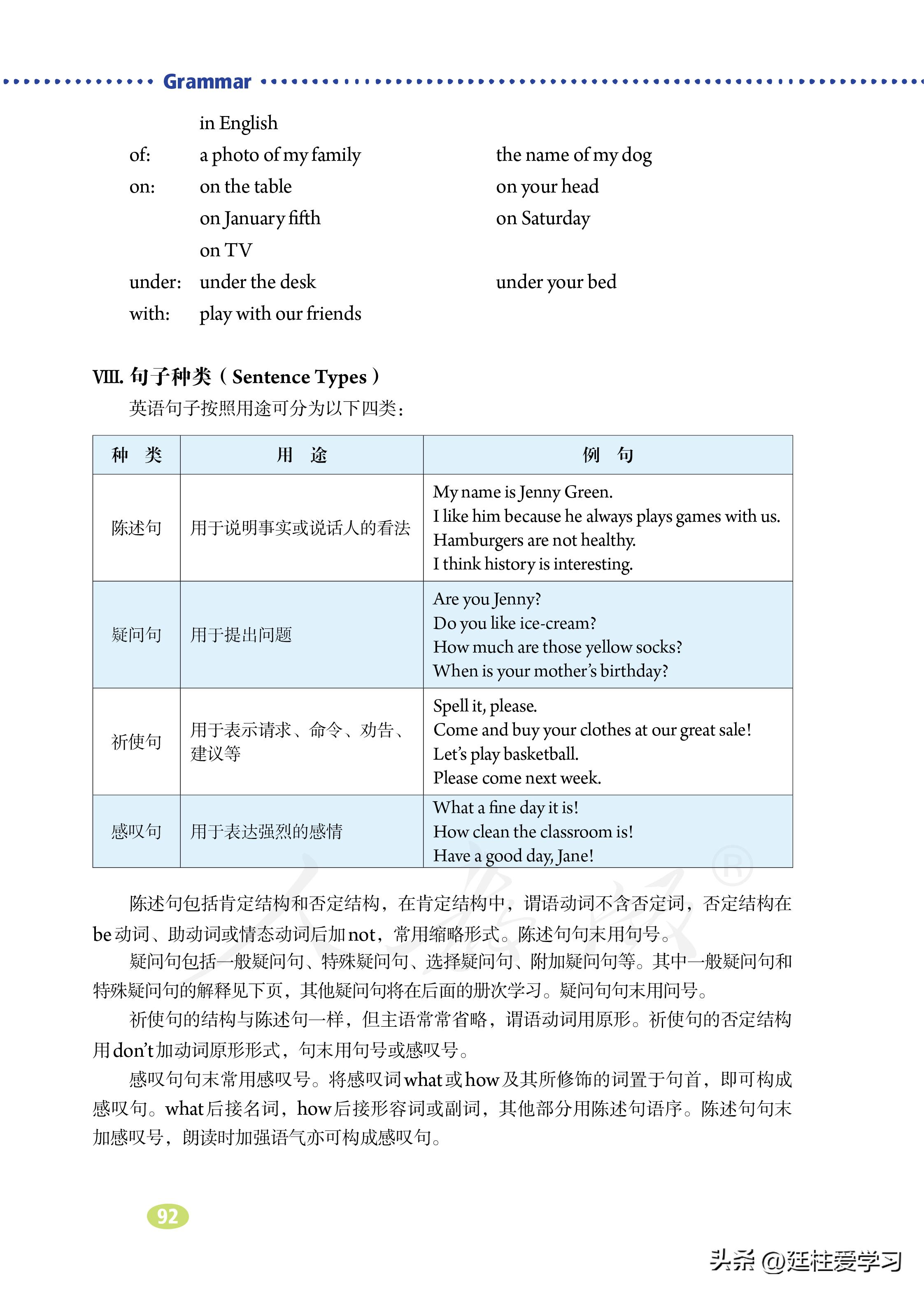 七年级上册英语试卷电子版,英语七年级上册电子版所有笔记