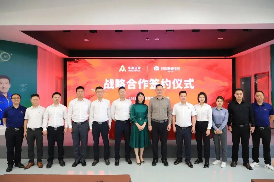 好风景全屋定制是加盟的吗,好风景家居团队