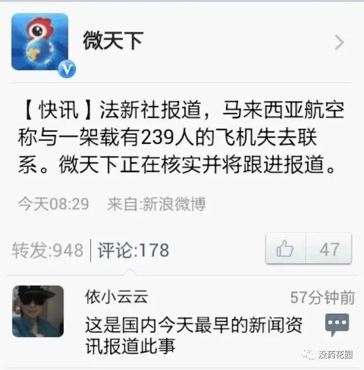 马航mh370失踪分析纪录片,mh370马航失踪真相