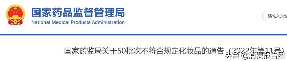 国家检测洗发水不合格品牌,国家药监局化妆品抽检不合格名单