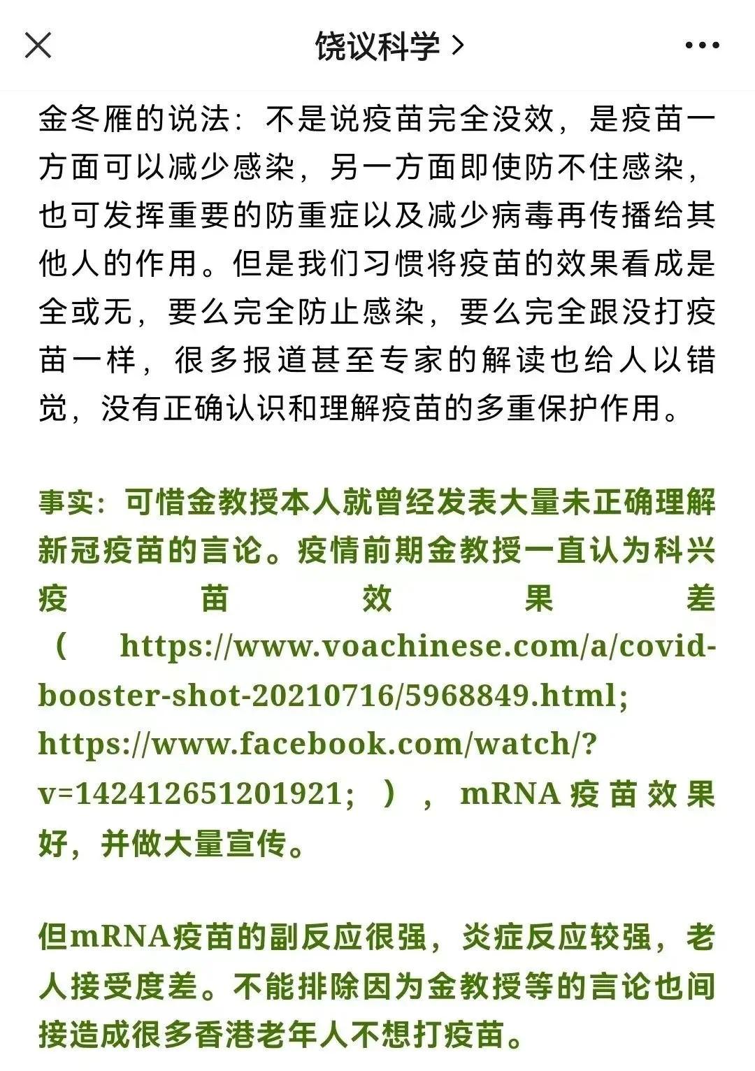 金冬雁饶毅,奥密克戎会变异成普通流感吗