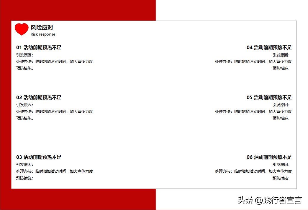 情人节创意活动策划,情人节活动文案高级感简单