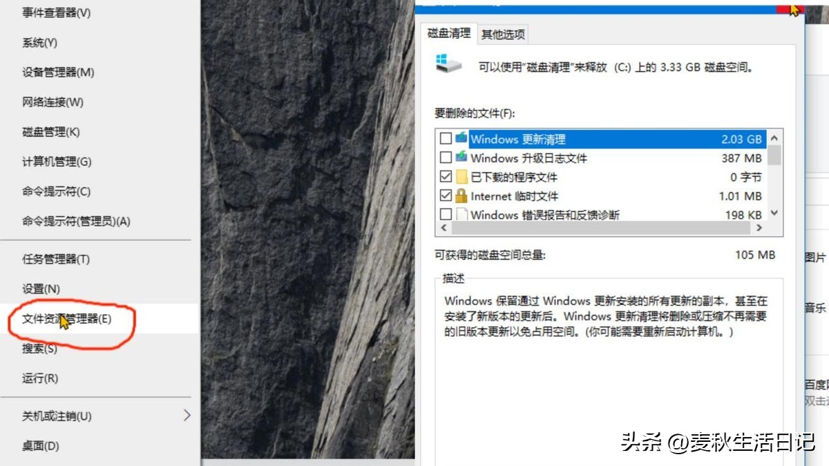 鏂扮數鑴戝繀鍋氱殑浼樺寲,鐢佃剳妗岄潰浼樺寲杞欢