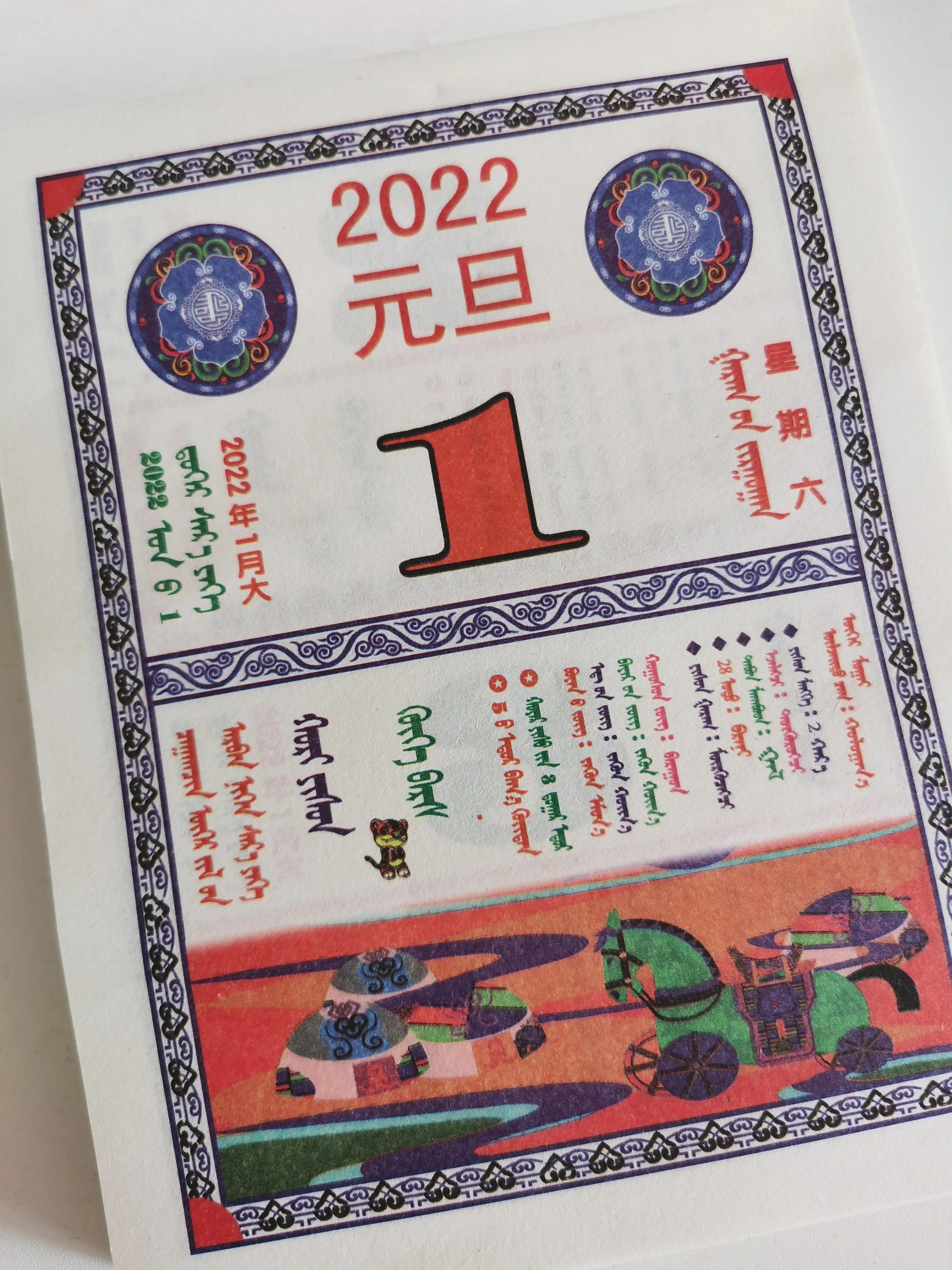 草原蒙古人用什么历法,蒙古族的历法