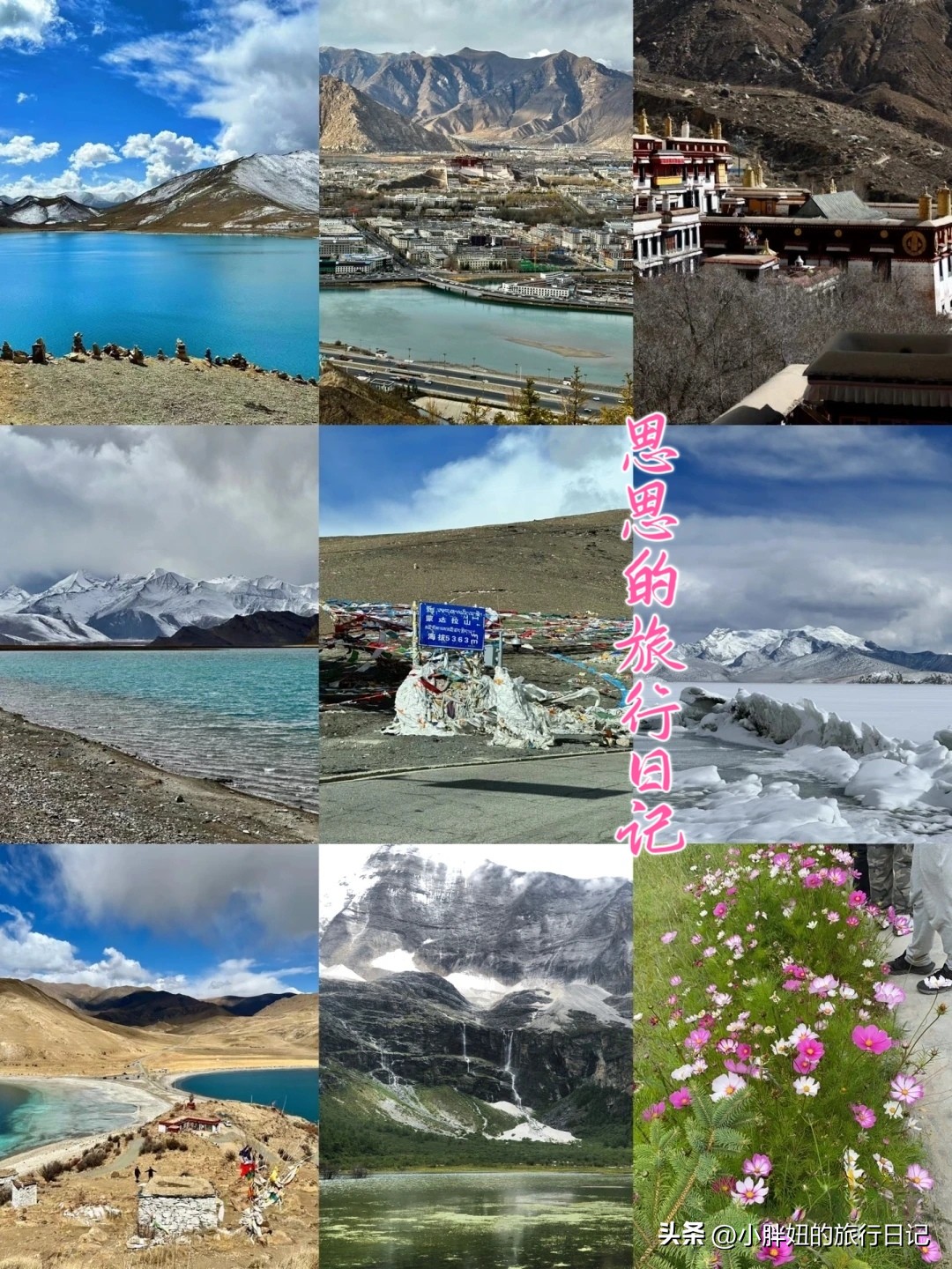 西藏旅游攻略怎么避免高反,去西藏旅游要准备什么