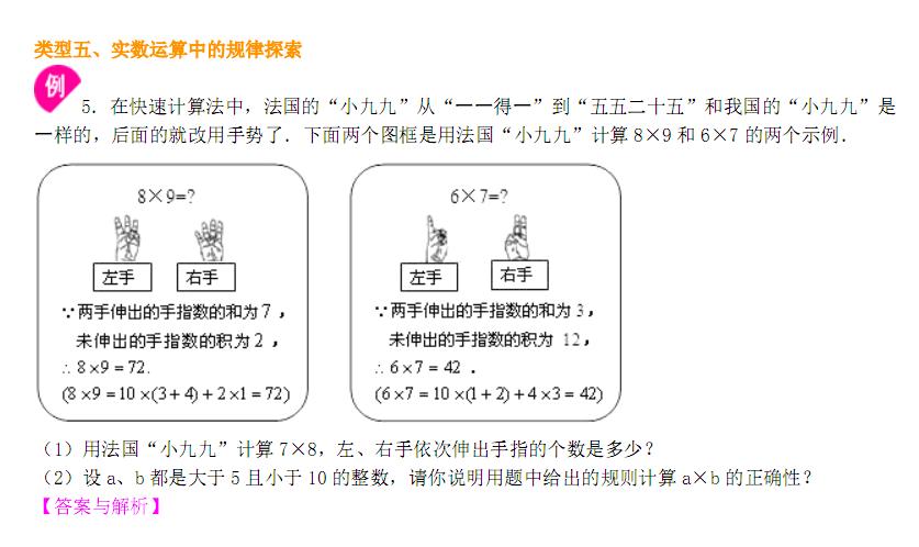 初中数学实数部分思维导引,初中数学知识框架图思维导图实数