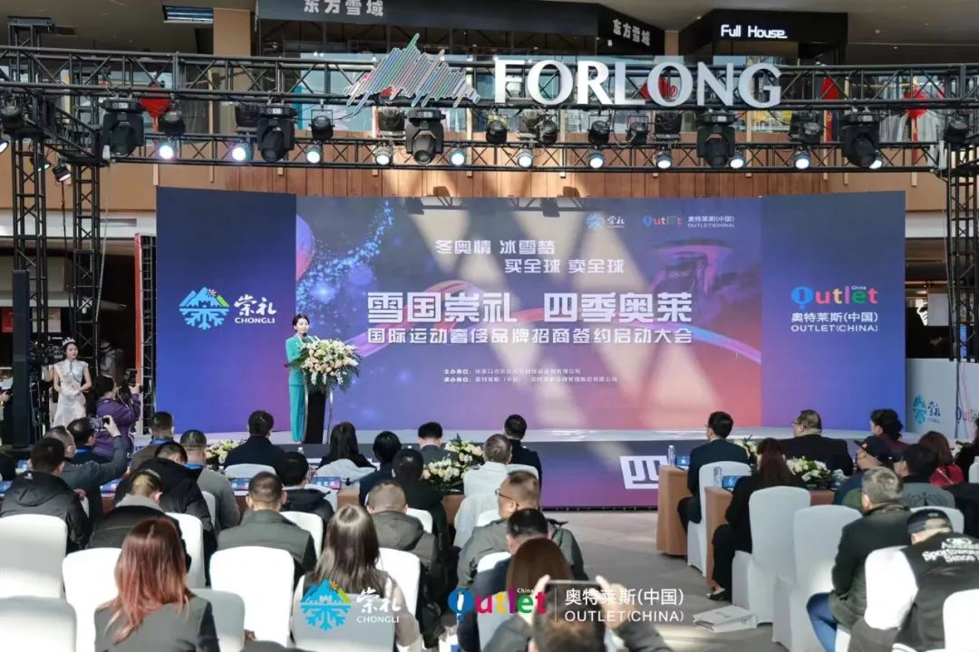 雪国奥莱,雪国崇礼2022年