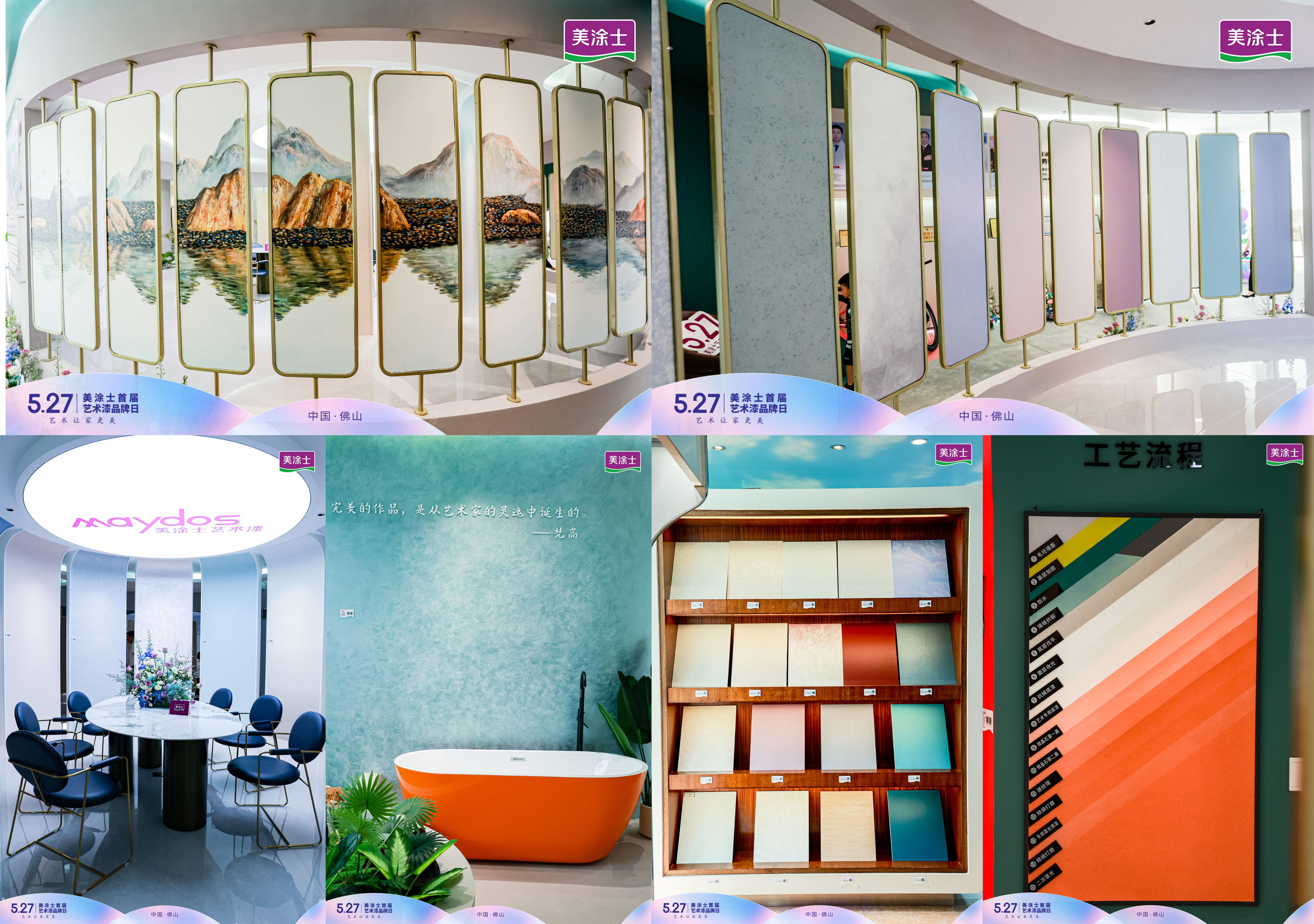 敲黑板设计,装修墙面艺术漆法式