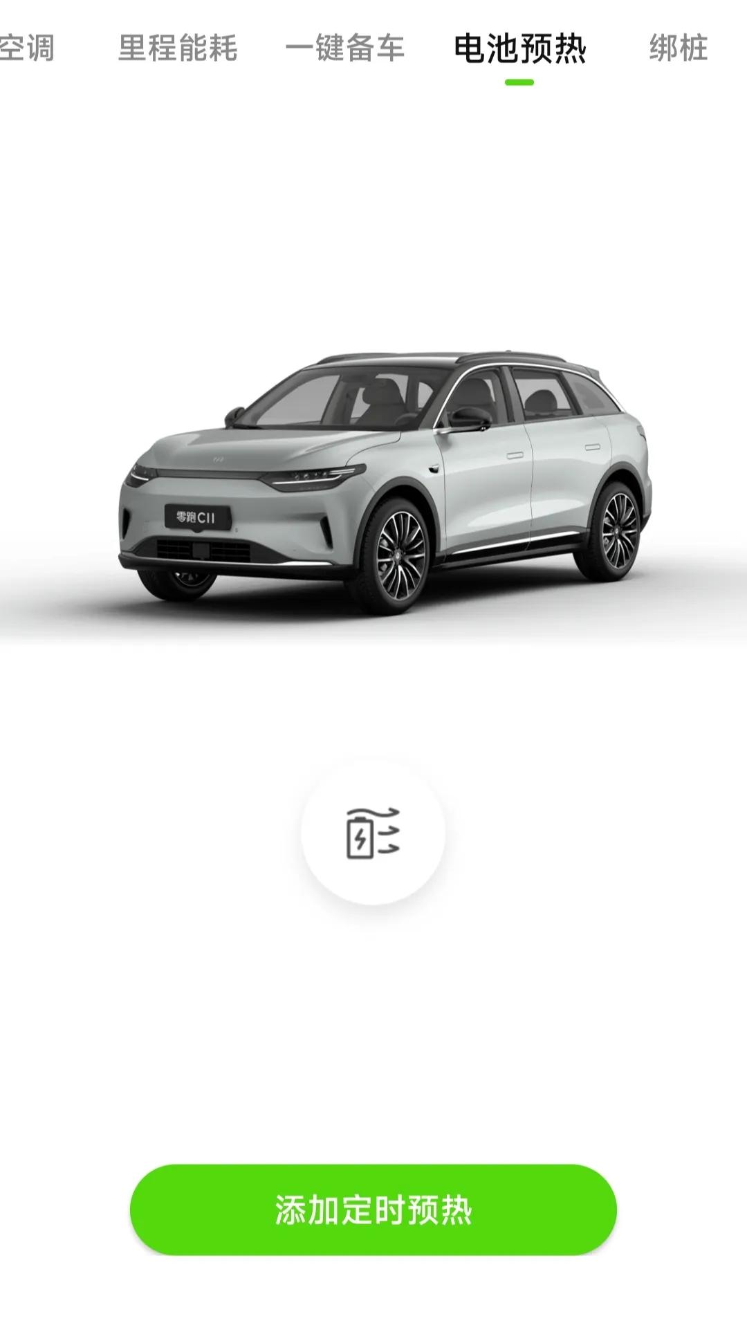 零跑app多久就能控制车辆了,零跑app可以控制车窗全部打开吗