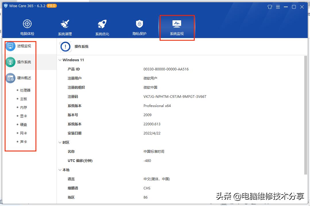 wise和care哪个清理软件好,wisecare365高级清理后如何恢复