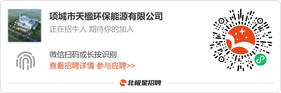 项城市天楹环保能源有限公司地址,项城市天楹环保有限公司