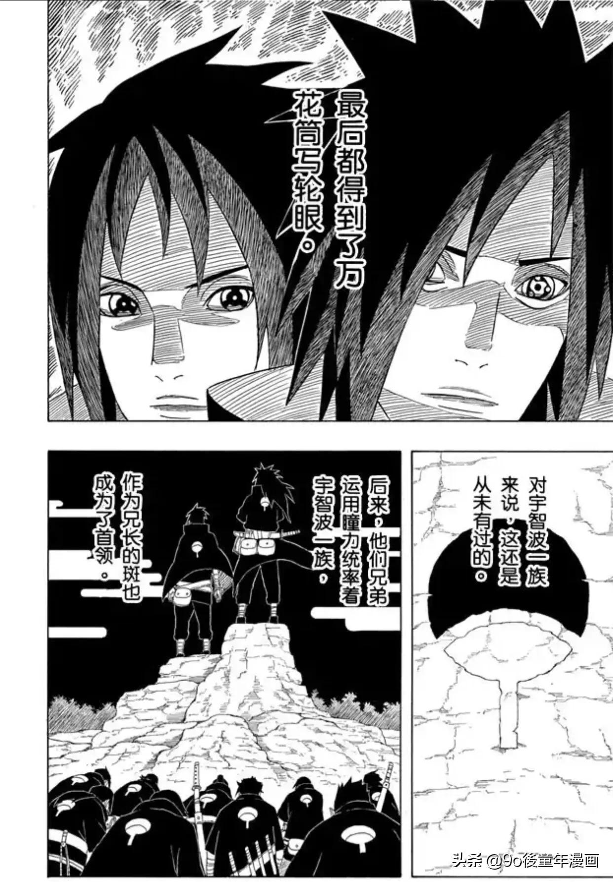 火影忍者第386话新的光明