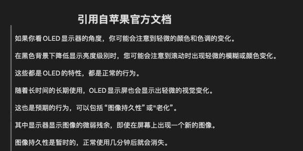 iPhone15烧屏问题,iphone15烧屏问题不给退