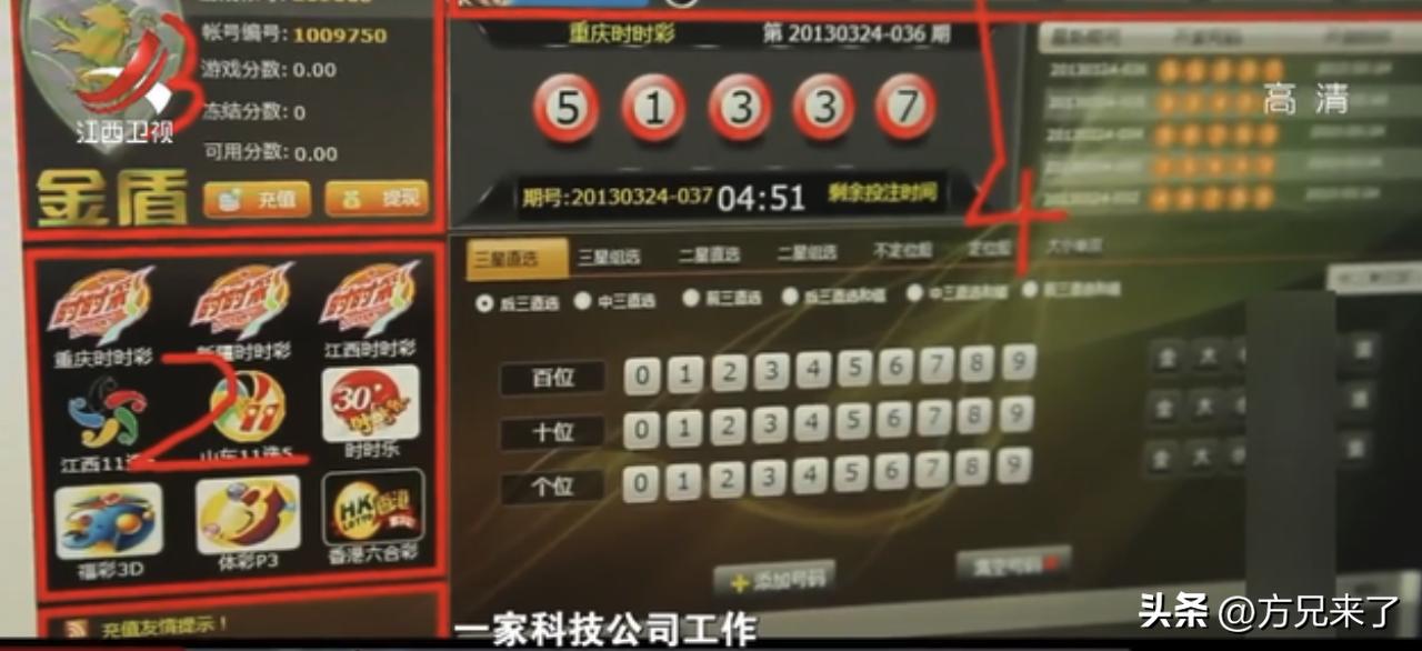 男子发现彩票网站“漏洞”,一年狂赚80亿,两套别墅囤满现金