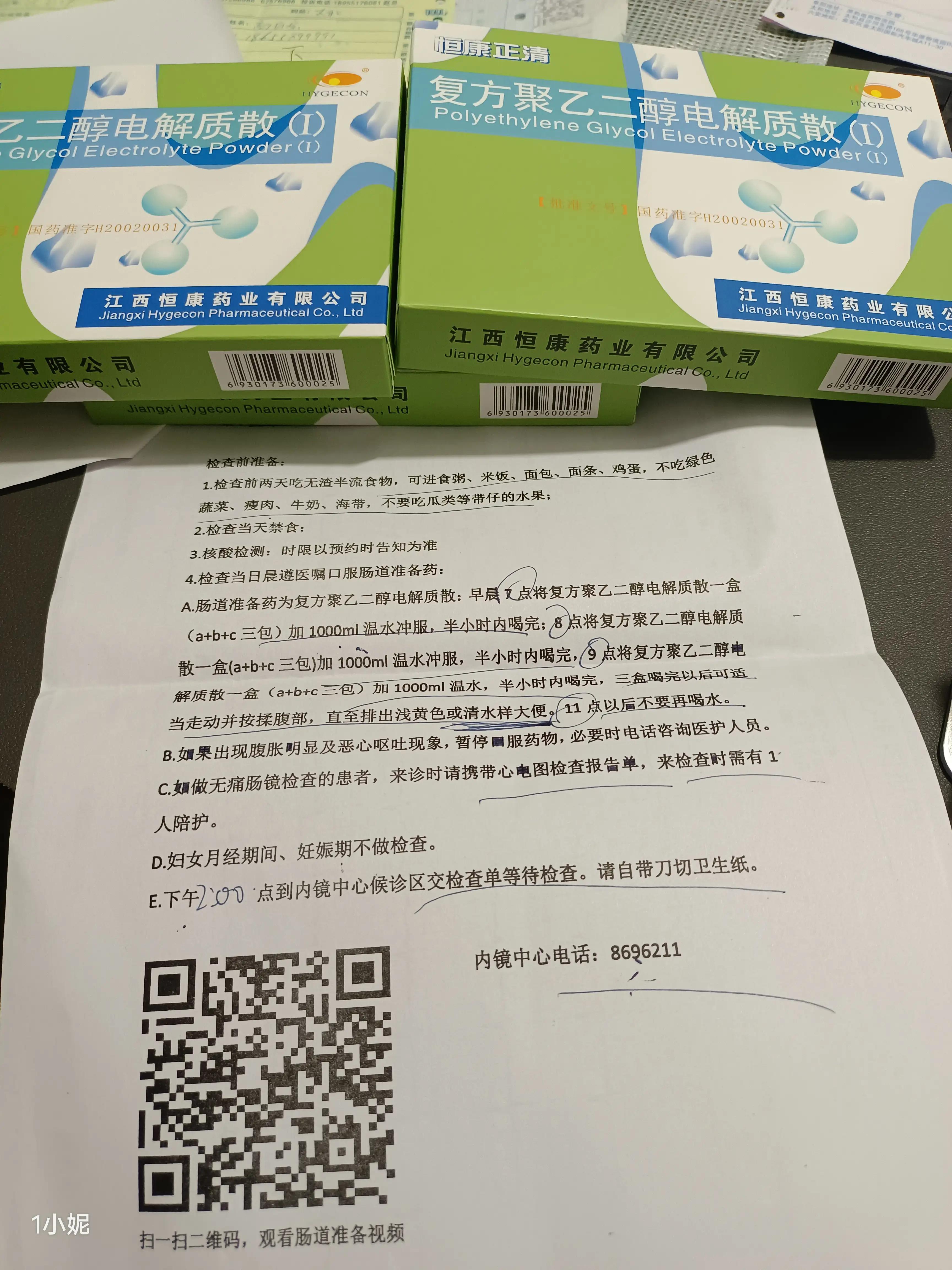 无痛胃肠镜有危险吗,无痛胃肠镜收费标准