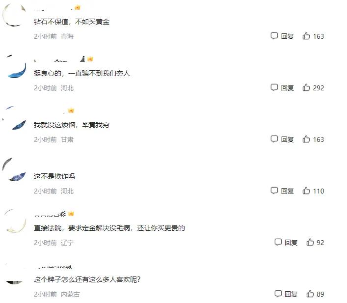 tiffany回购珠宝,tiffany掉钻赔偿吗