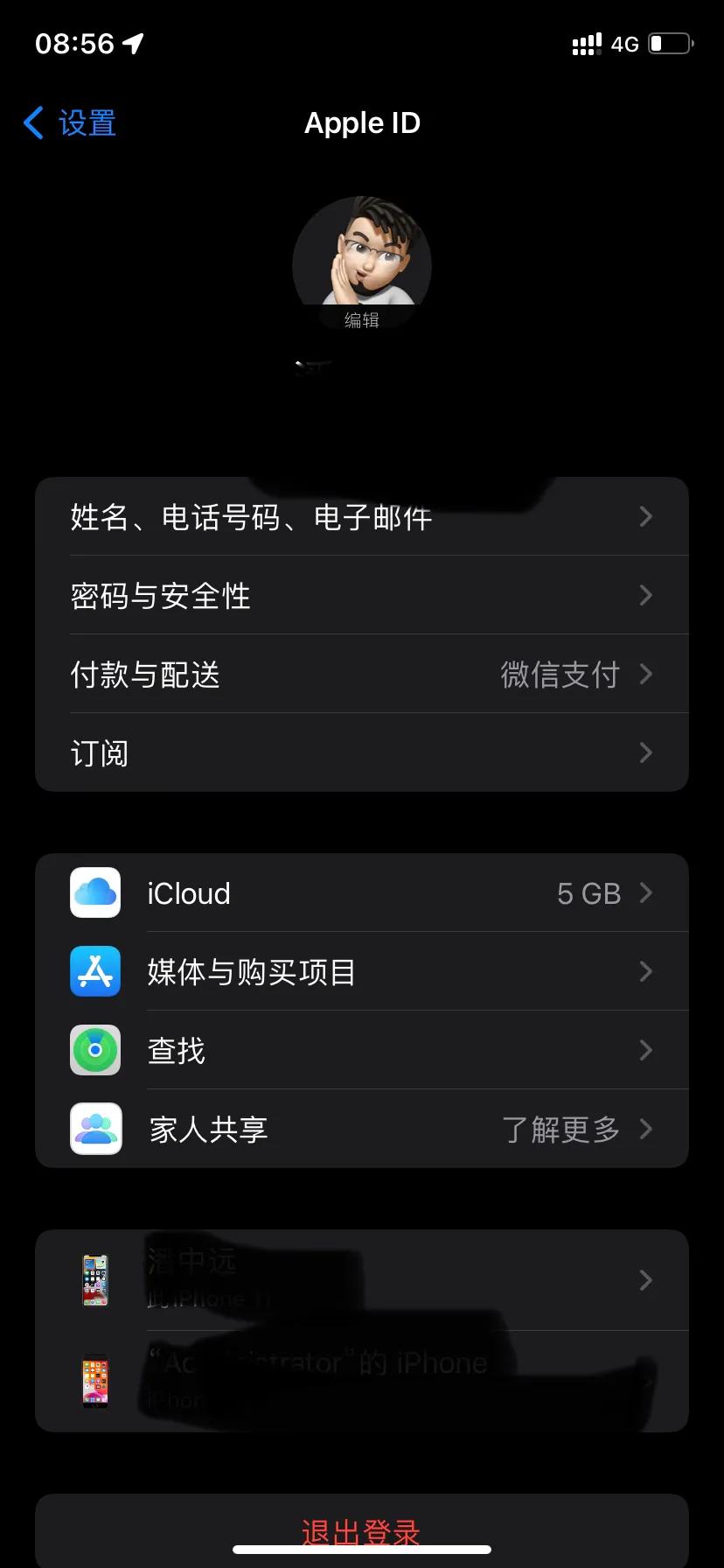 iphone新系统都有啥新功能,iphone11ios系统基本操作