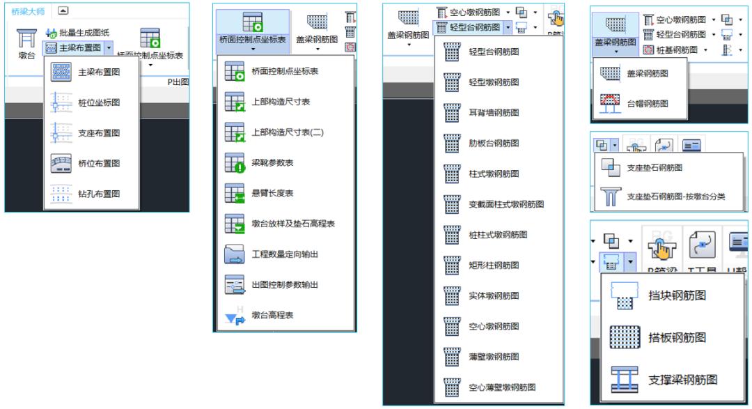 桥梁大师cad,桥梁大师cad软件