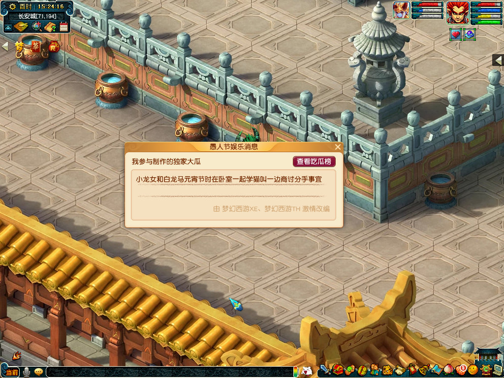 梦幻西游愚人节活动三界情报,梦幻西游愚人节活动2023攻略