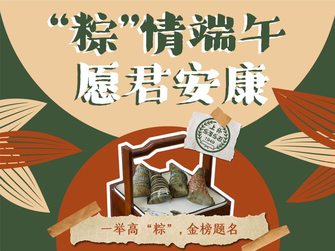 苏州端午花式粽子,端午节包粽子搞笑