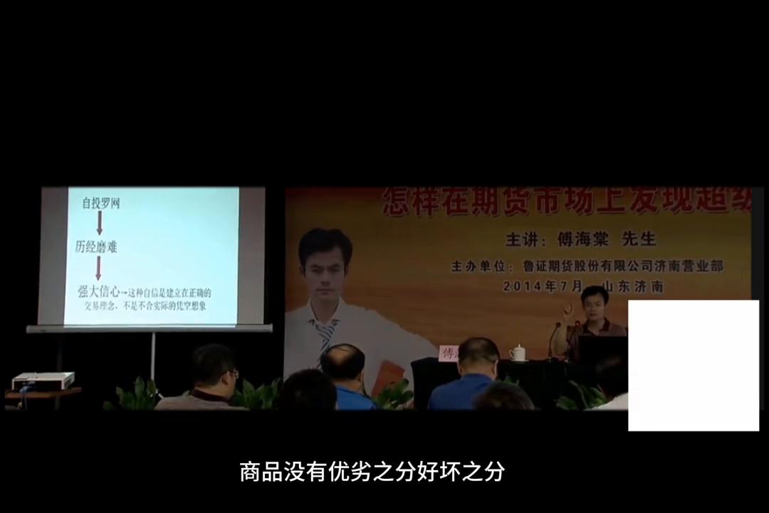 傅海棠的期货收益,傅海棠期货公司