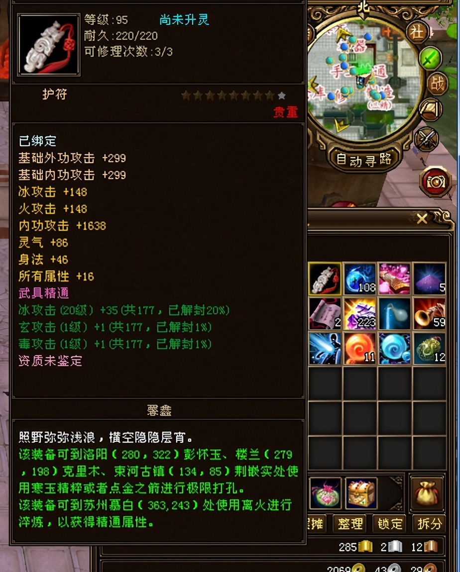 天龙八部八星率高达50%?老玩家连出6个八星装备!网友:绝缘体