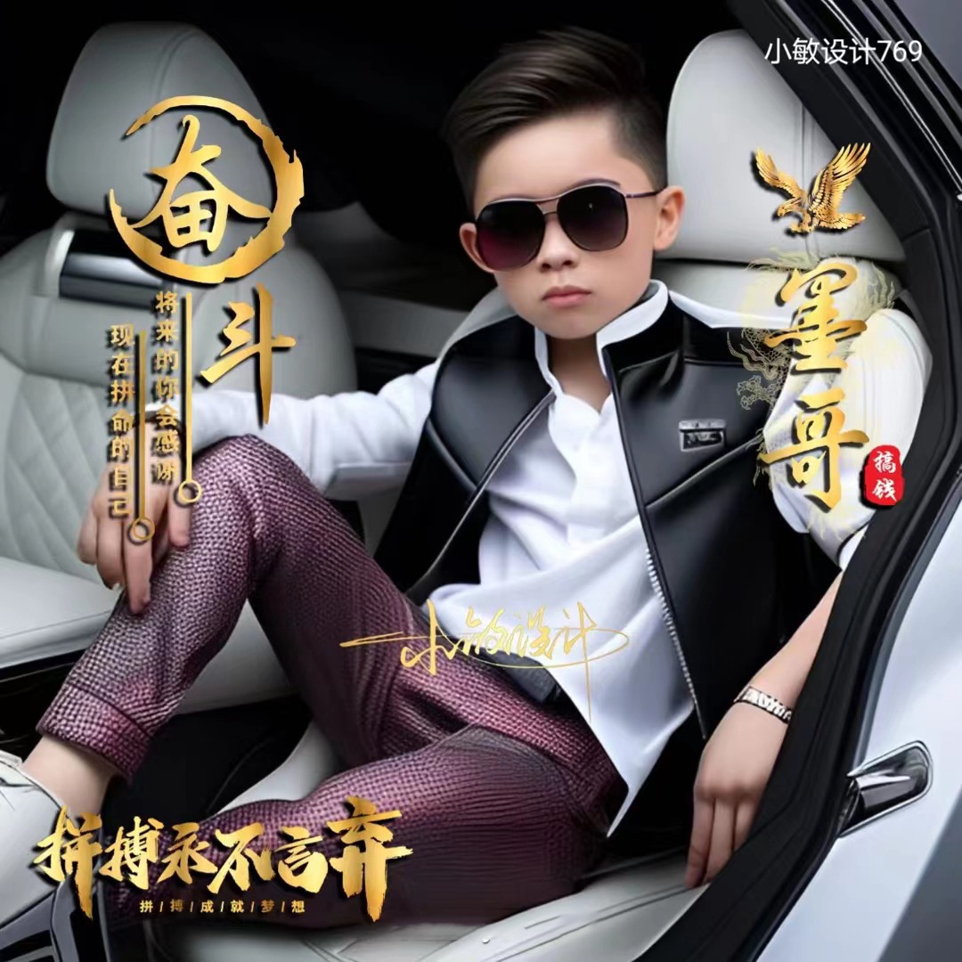 你的名字积极努力型头像,阳光两个字的霸气头像