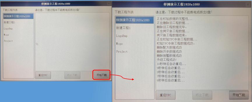 昆仑通态MCGS触摸屏教学,昆仑通态mcgs嵌入版7.2