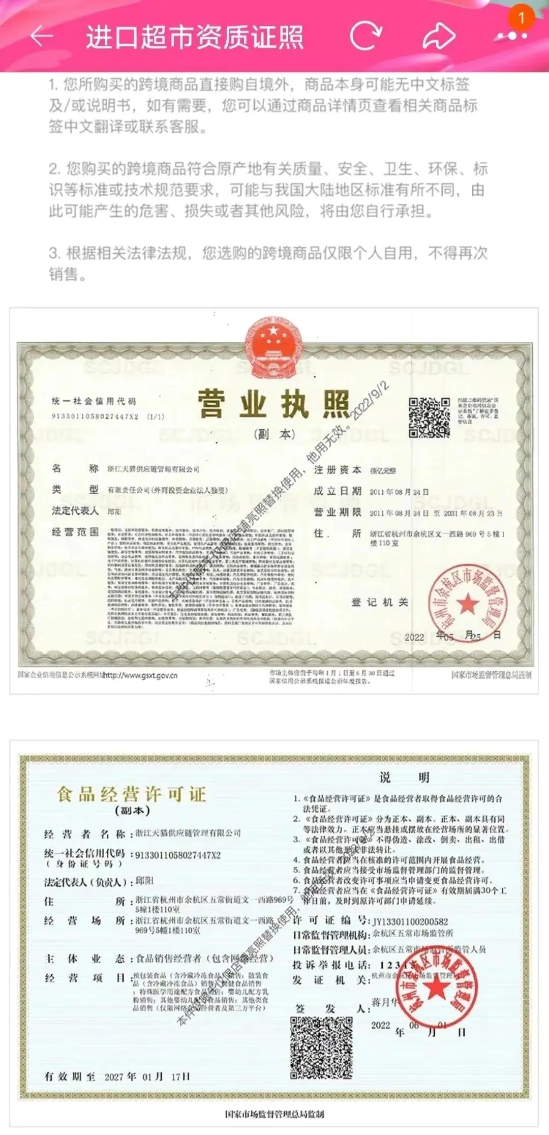 天猫国际电商平台设消费陷阱有法不依消费者维权困难电商平台网售大量境外食品无中文标签是否合法？亟待规范