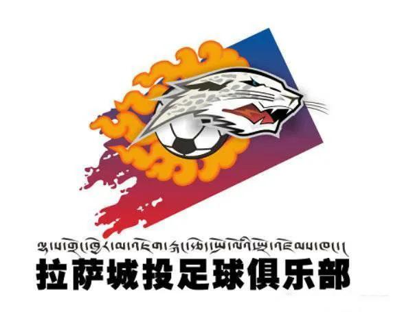 中国足球神秘荒漠之*藏西**足球：本有机会腾飞，却无奈又回到了原点