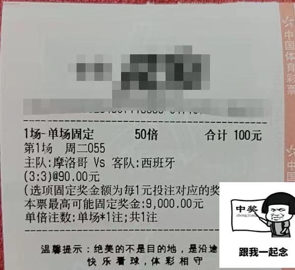 摩洛哥vs西班牙竞彩胜平负,竞彩推荐葡萄牙