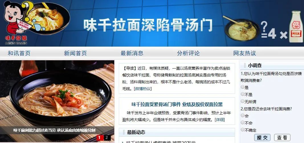 日式餐饮在中国的现状,日式快餐火不火