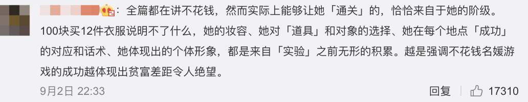 女大学生伪装名媛,女大学生假扮名媛21天完整版