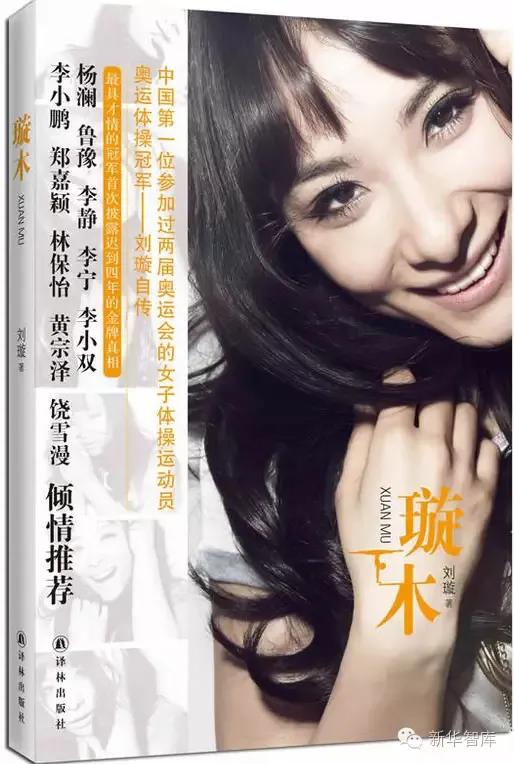 奥运体操冠军李珊珊,奥运体操冠军视频