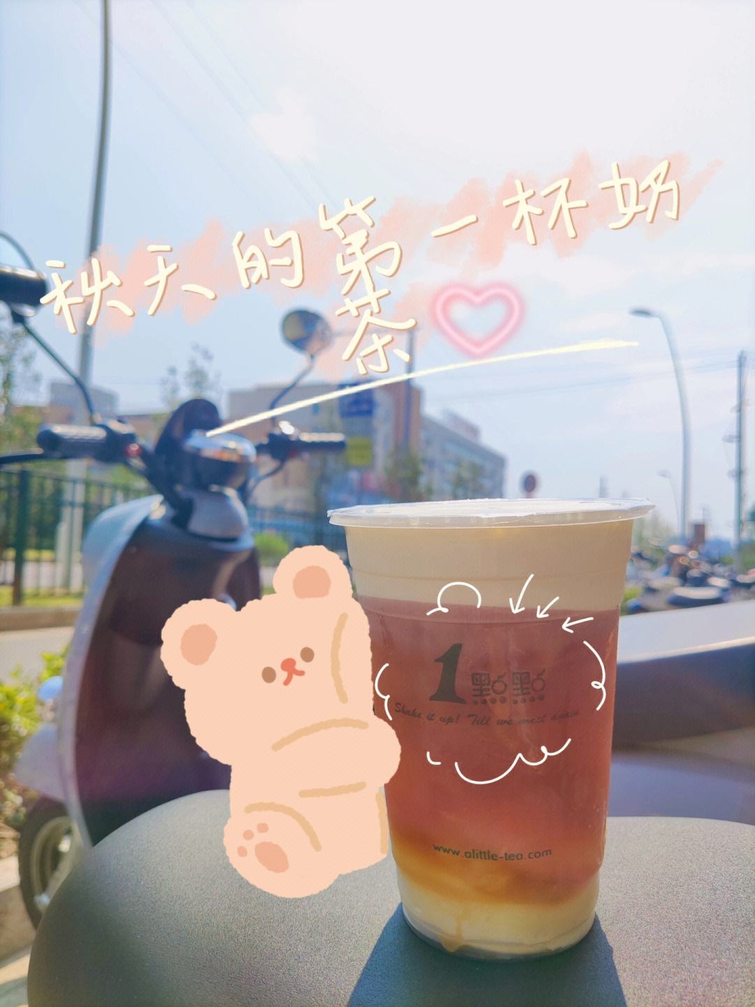 “秋天的第一杯奶茶”怎么来的,里面居然还有这种暗示意思