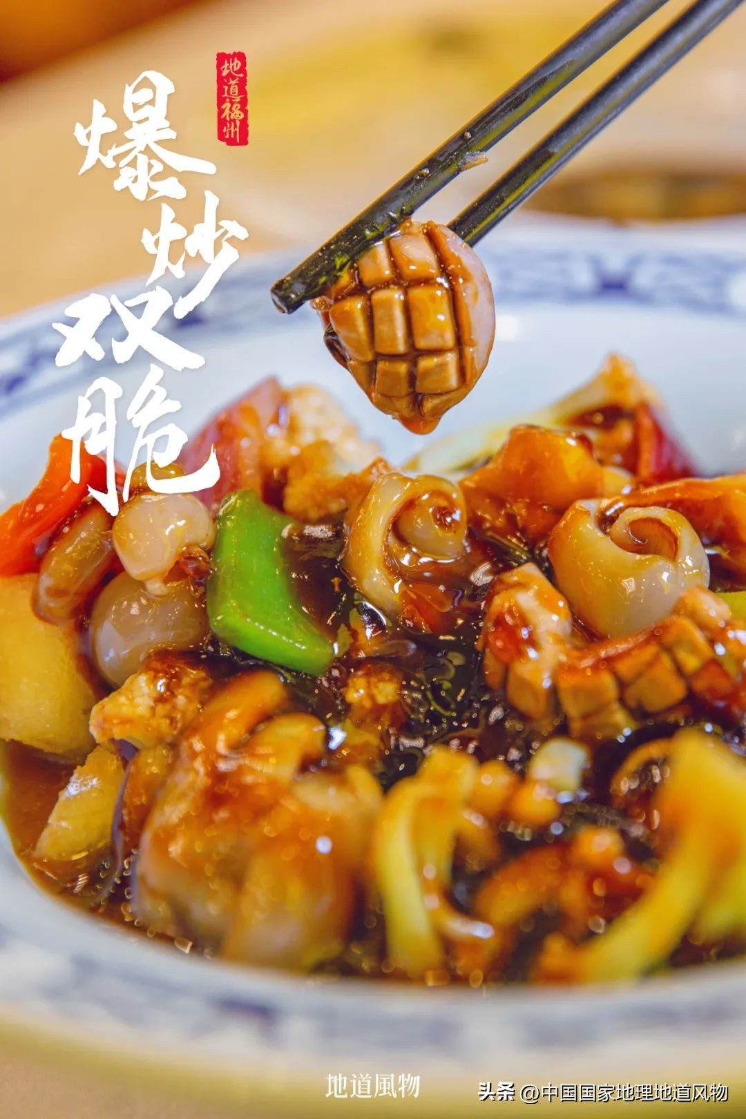 中国人眼中的福州,中国人的美食为什么这么好吃啊