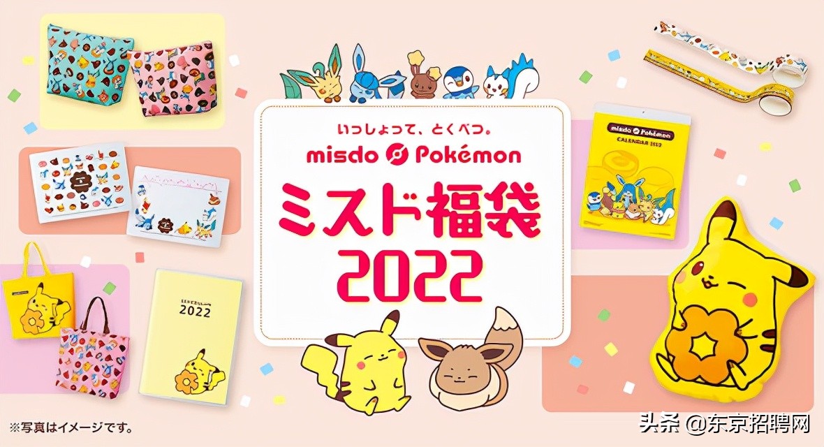 日本福袋大抢购,日本福袋必买清单