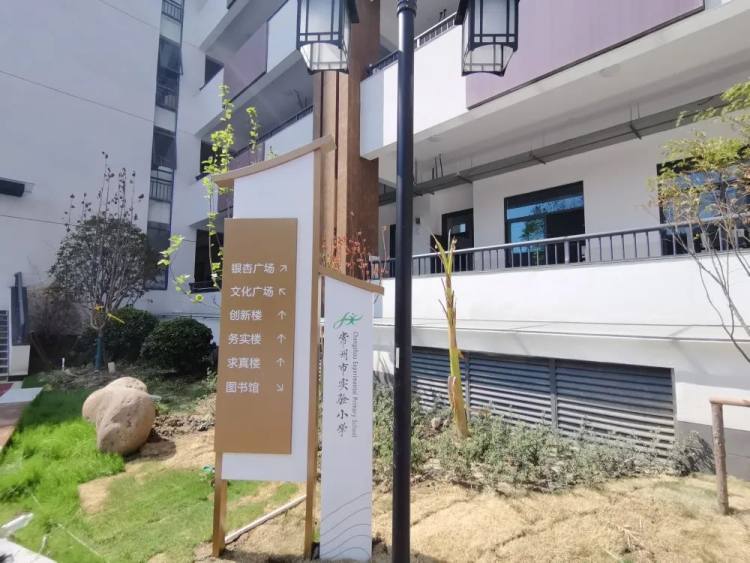 常州实验小学视频,常州市新桥实验小学一校