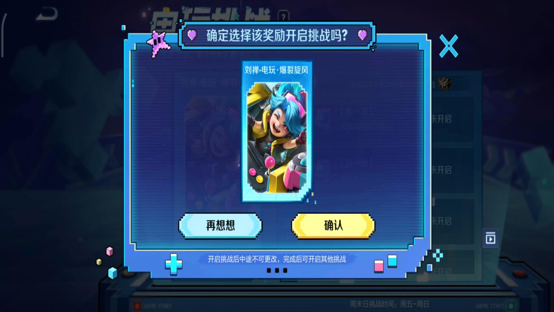 刘禅的免费皮肤该怎么获得,刘禅免费皮肤获取方法