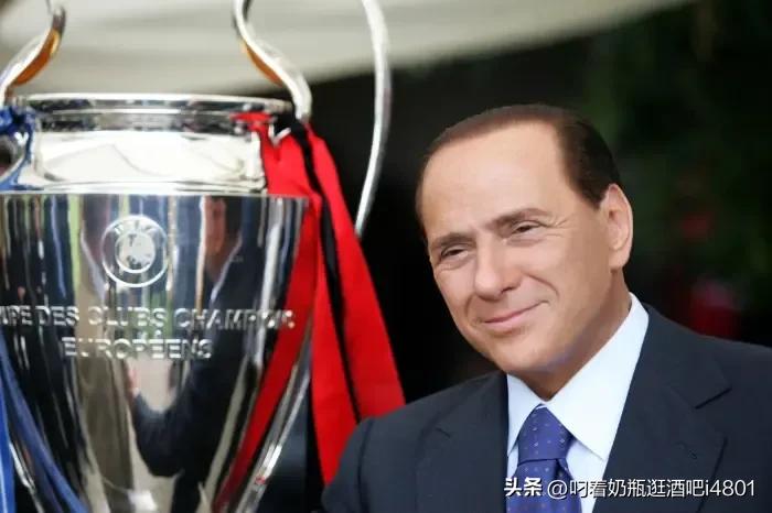 意大利前总理、前AC米兰俱乐部主席贝卢斯科尼去世,享年86岁